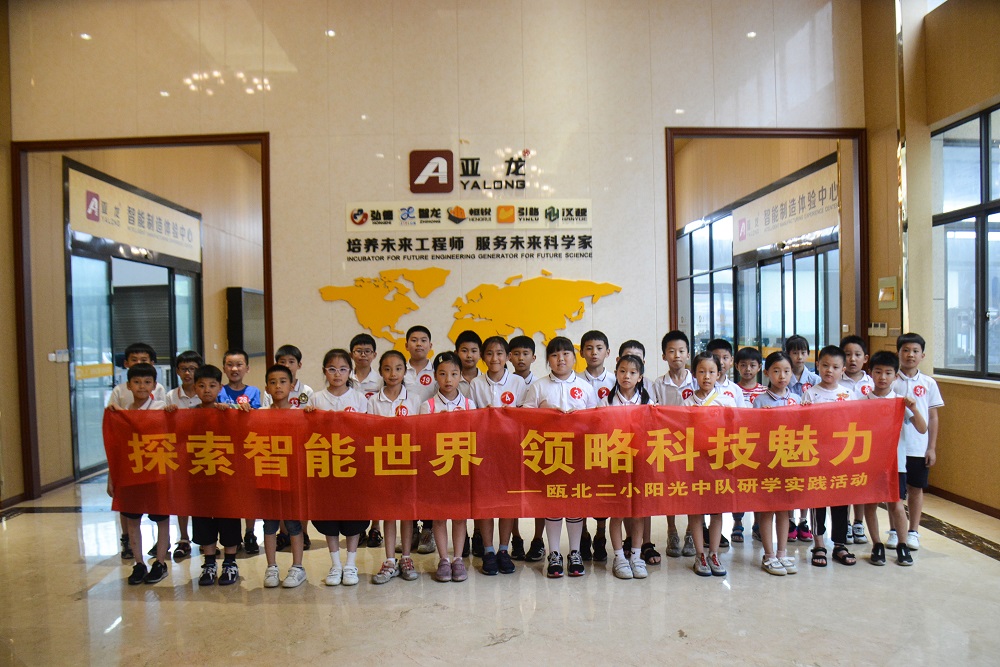 溫州甌北二小陽(yáng)光中隊(duì)研學(xué)之旅