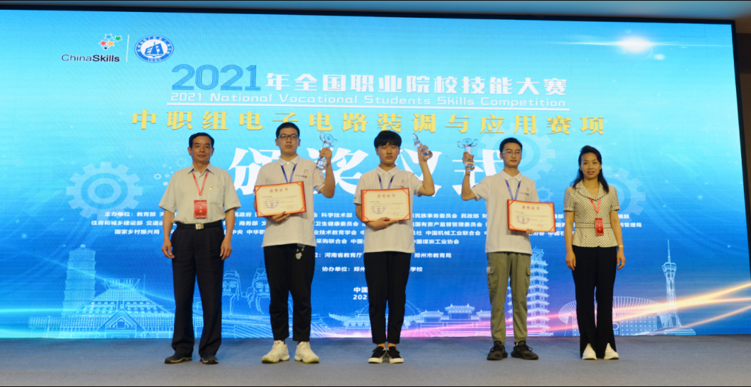 國賽動態(tài)·附獲獎名單 | 智龍科技助力2021年全國職業(yè)院校技能大賽【中職組】?電子電路裝調與應用賽項！