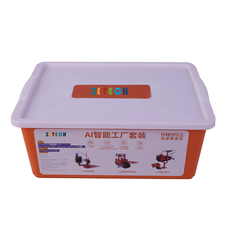 AI智能工廠套裝